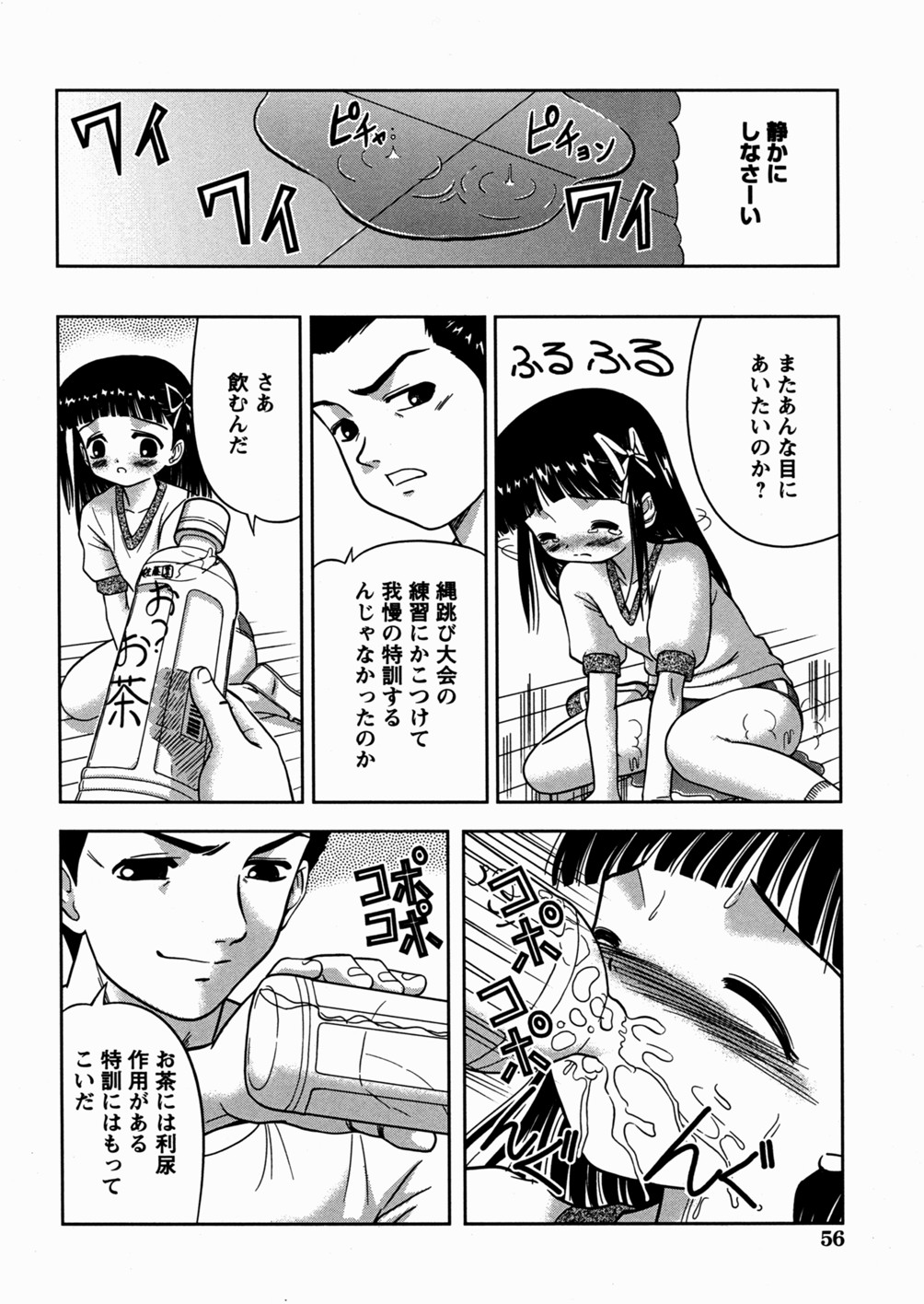 [う～とむ] 妹大好き