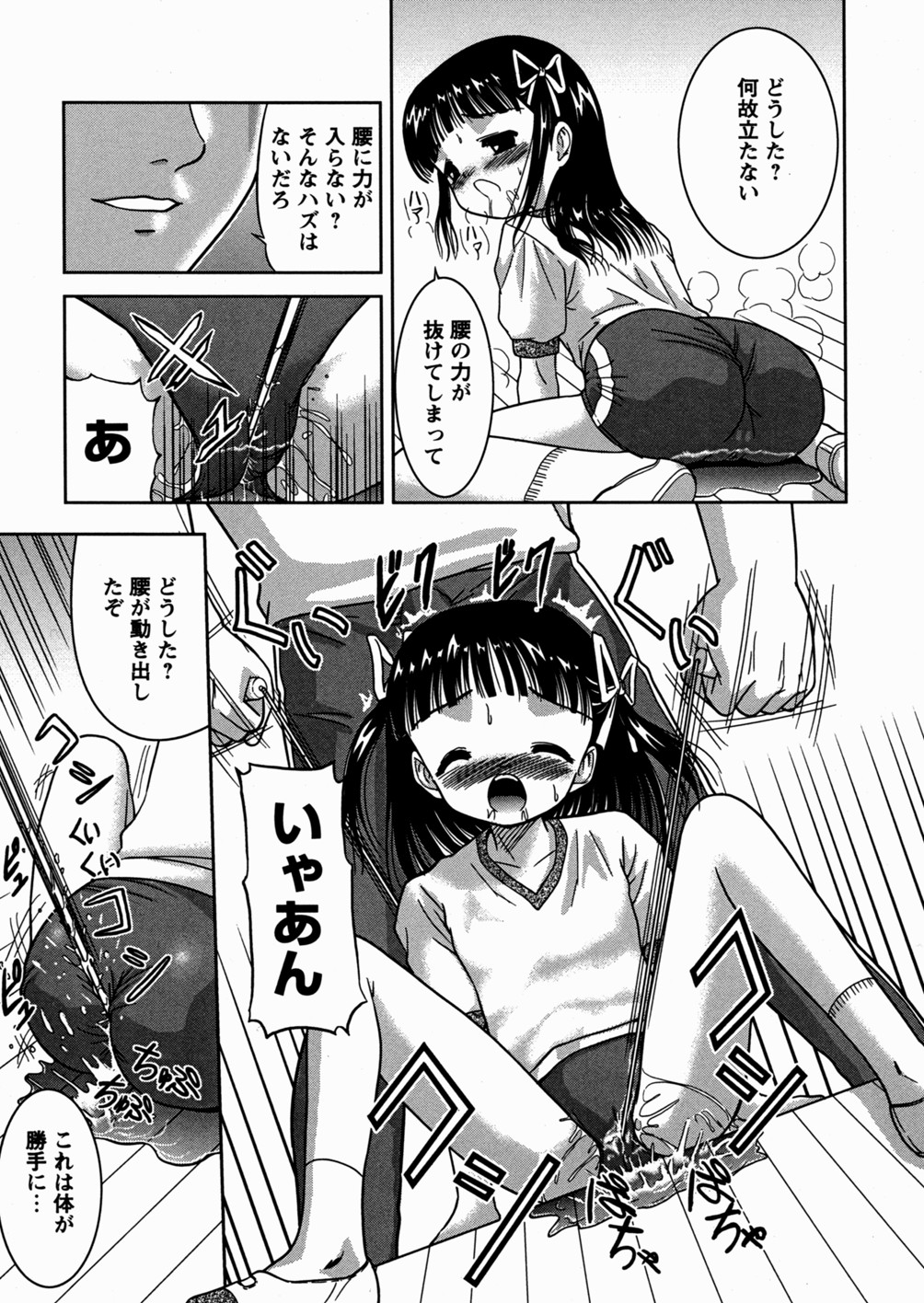 [う～とむ] 妹大好き