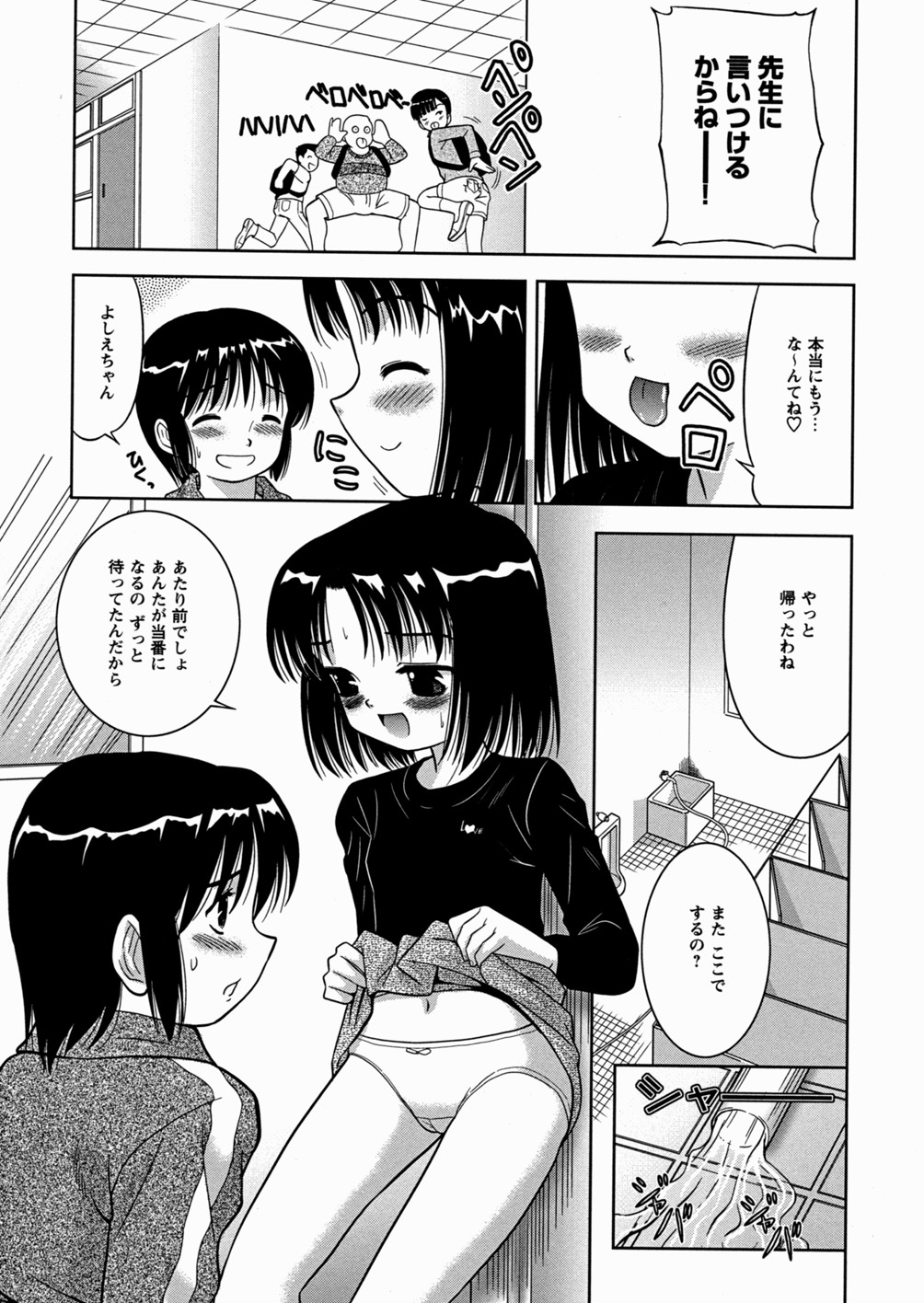 [う～とむ] 妹大好き