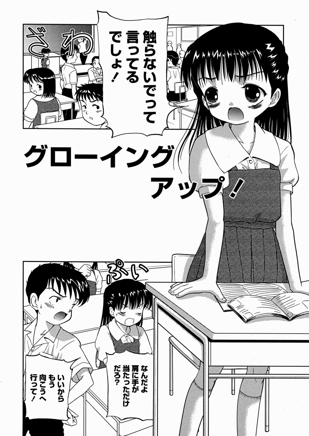 [う～とむ] 妹大好き