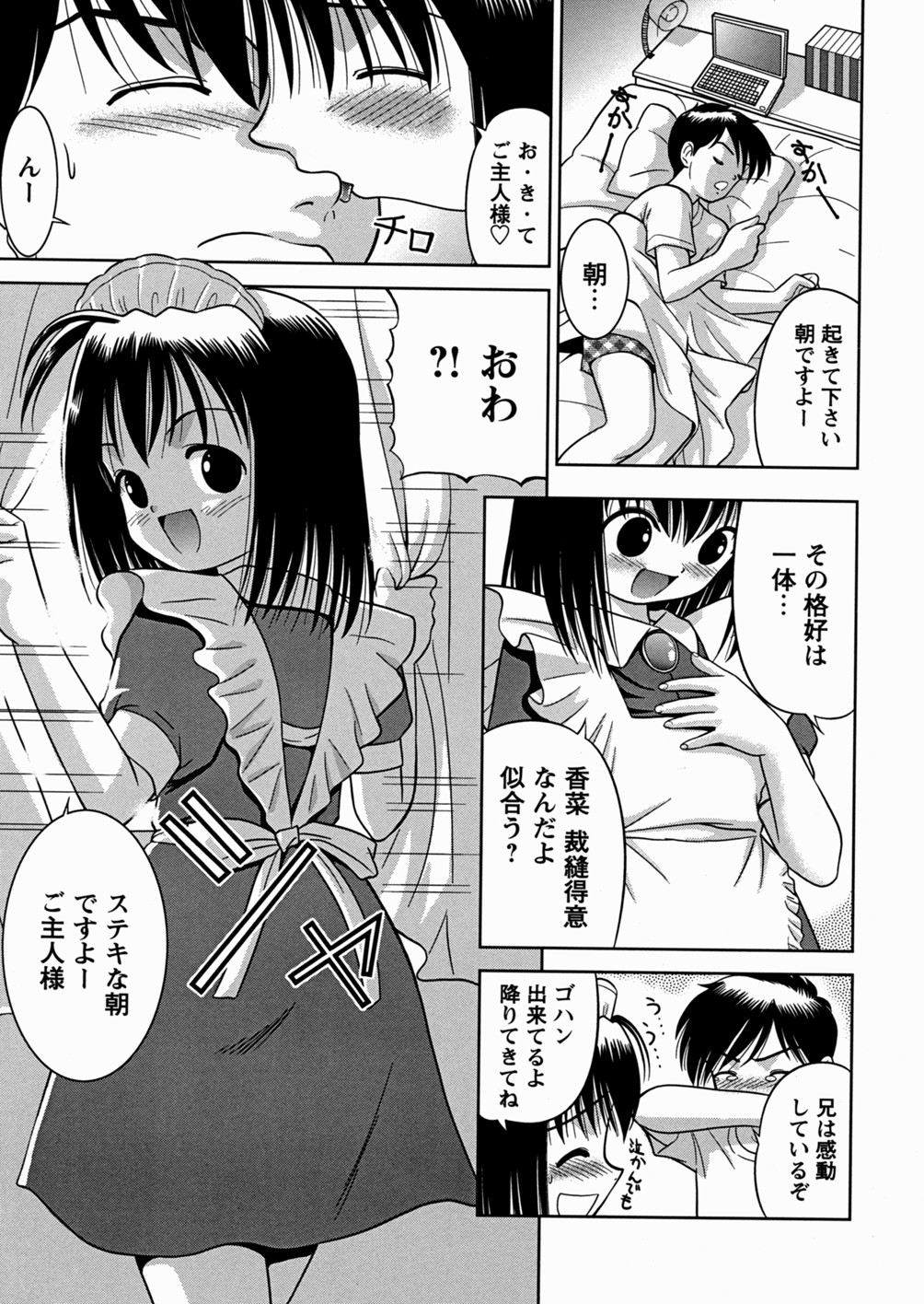 [う～とむ] 妹大好き