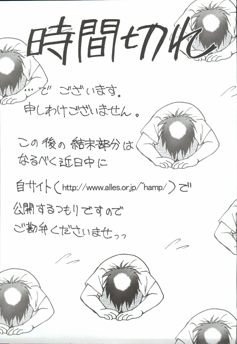 (C68) [めんげれくん (カラくりべえ、百合融、ZOL)] ポテマヨ vol.5 (名探偵コナン)