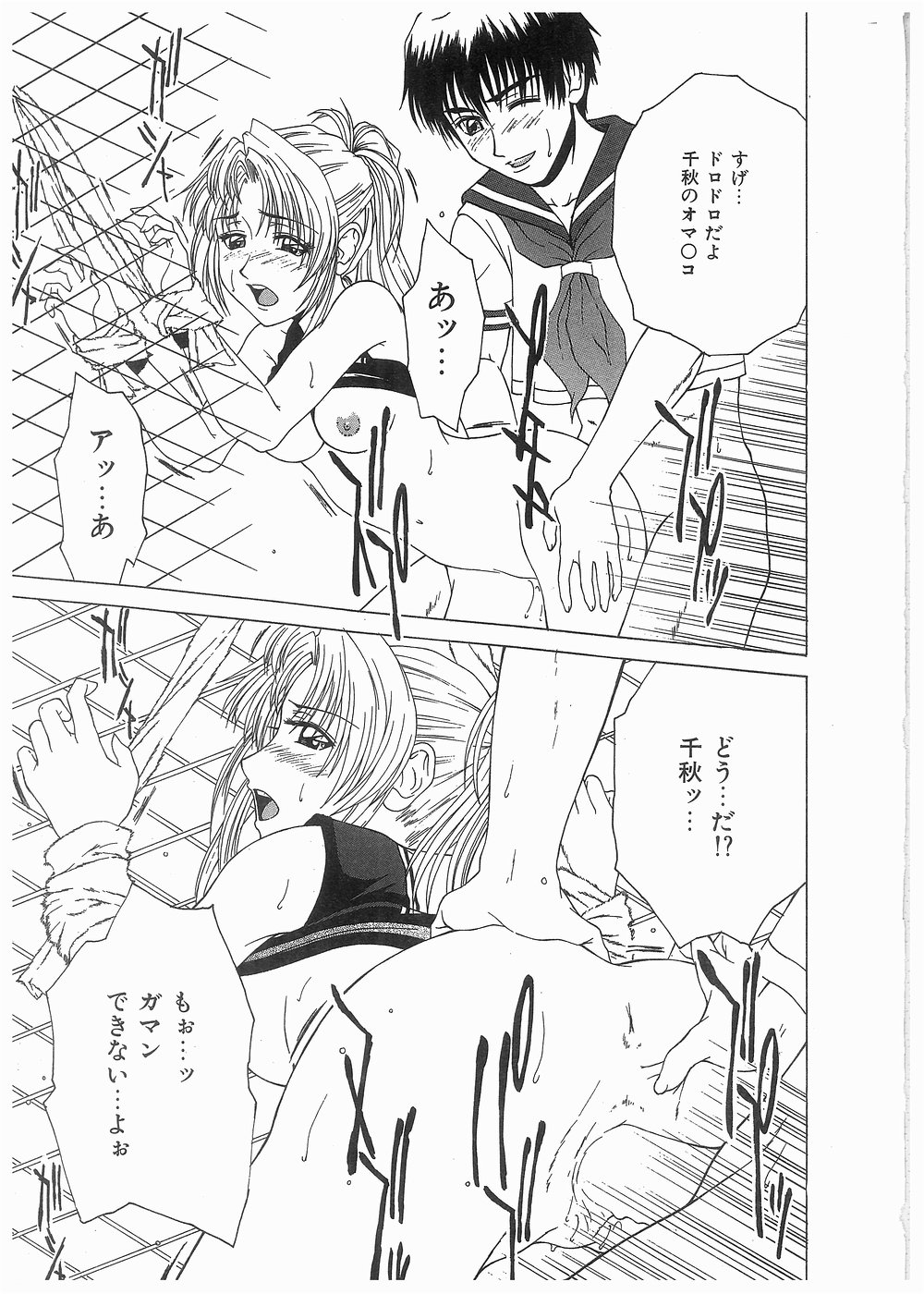 [ウエノ直哉] ブロークン ボディ