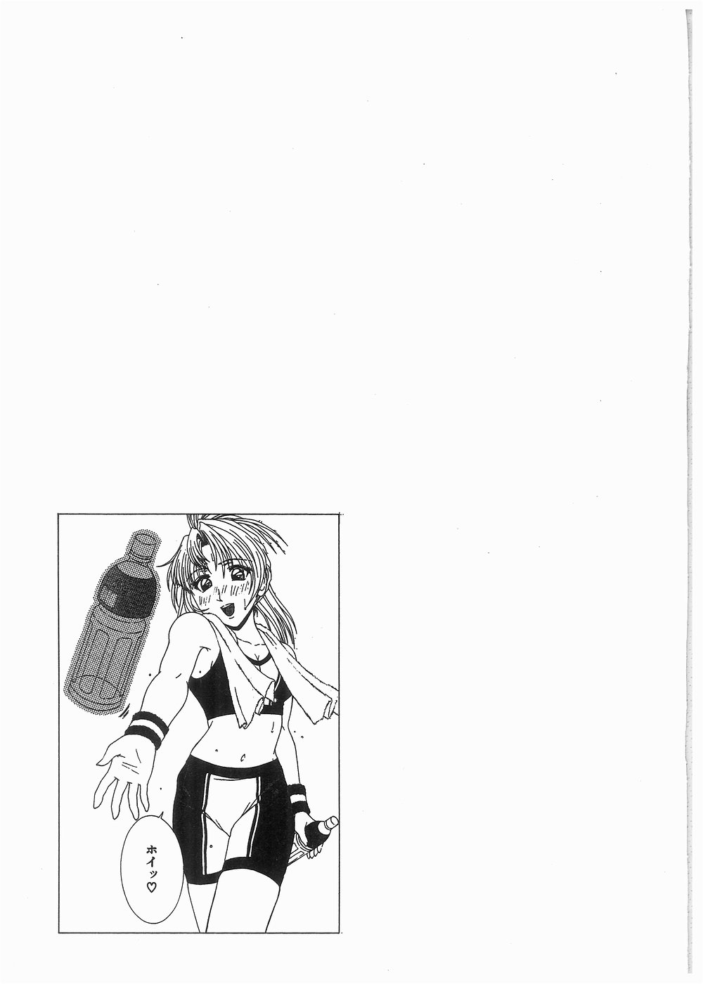 [ウエノ直哉] ブロークン ボディ