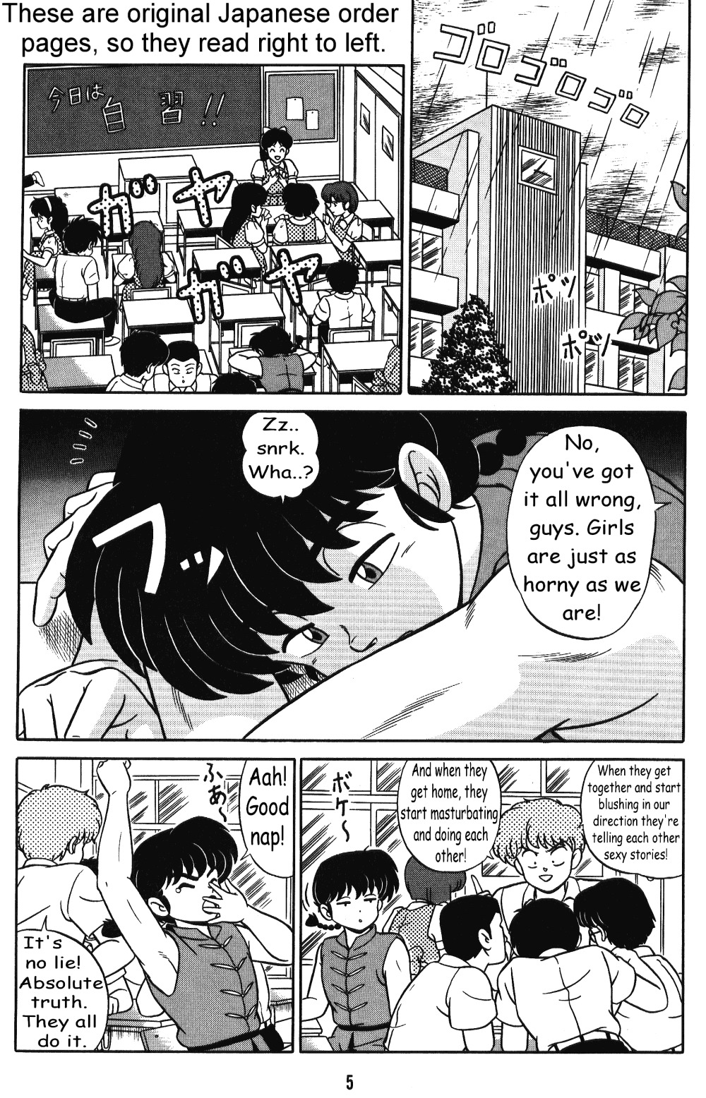 (C42) [たかした屋 (たやたかし)] 天道家の娘たち Vol.3 (らんま 1/2) [英訳]