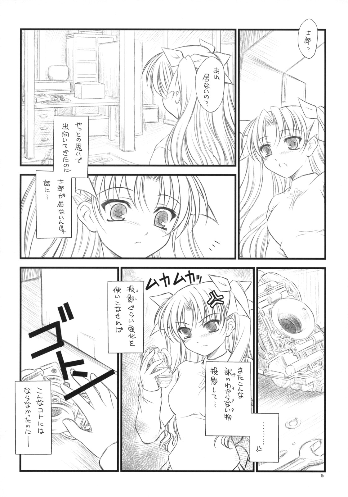 (COMIC1☆2)[薬缶本舗 ＆ 夜間飛行 (いのうえとみい)] Prunus Persica 1.5 (Fate/stay night)