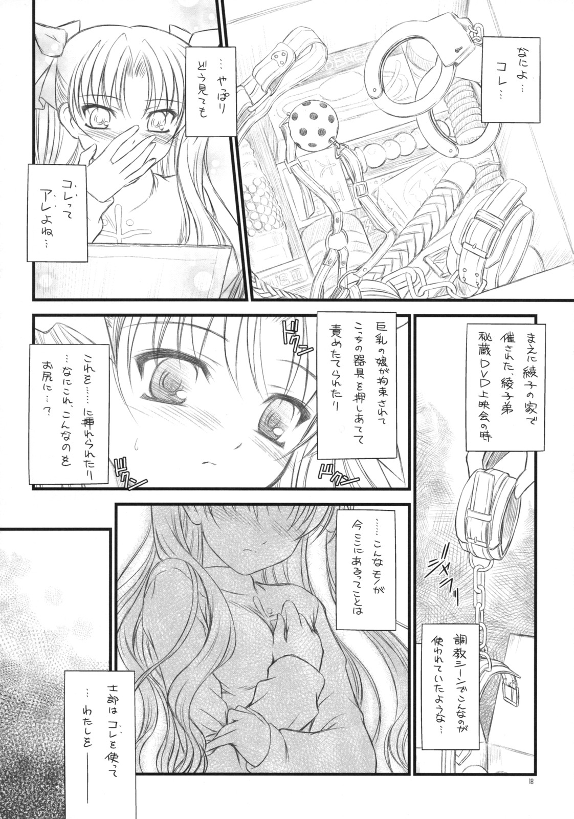 (COMIC1☆2)[薬缶本舗 ＆ 夜間飛行 (いのうえとみい)] Prunus Persica 1.5 (Fate/stay night)