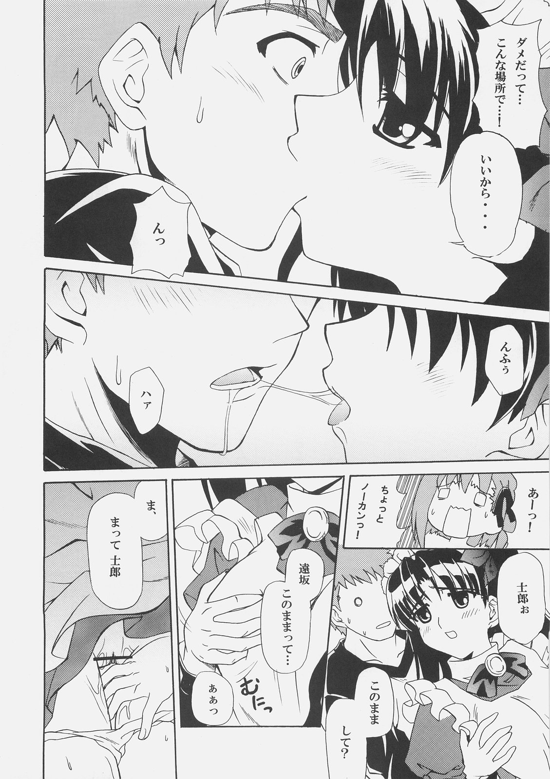 (サンクリ33) [譲葉 (Aki)] 絶対姉妹メイド録 (Fate/stay night)