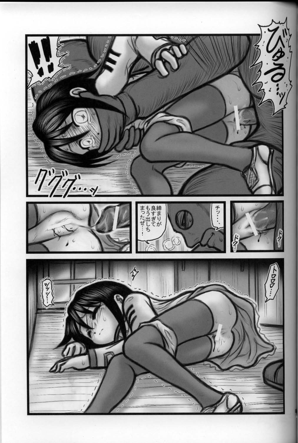 [大董卓 (鍋島ミケ)] 陵辱　マンション　五年製E