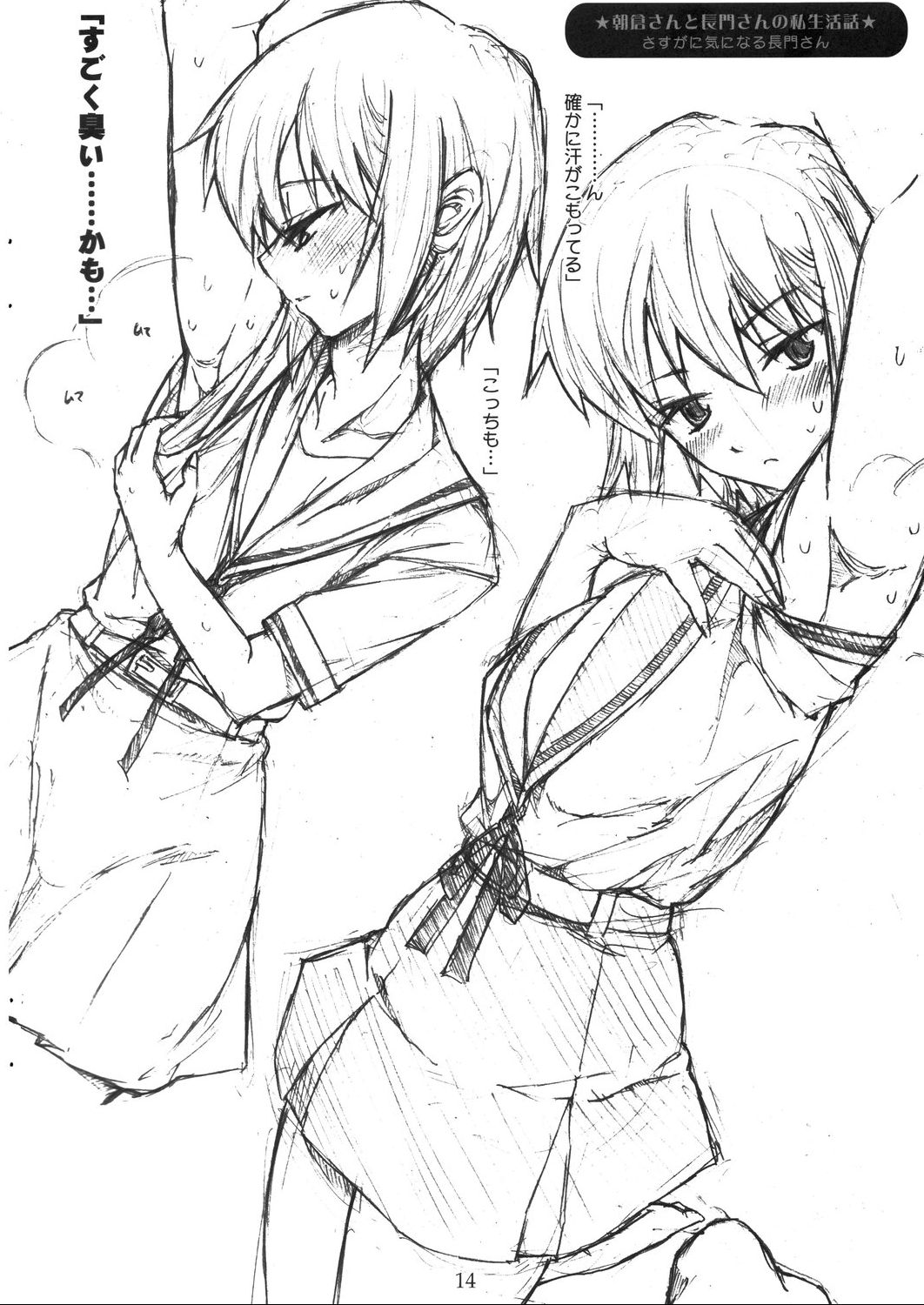 [TTT (ミハル)] ユキんこのフェティシズム論 (涼宮ハルヒの憂鬱)