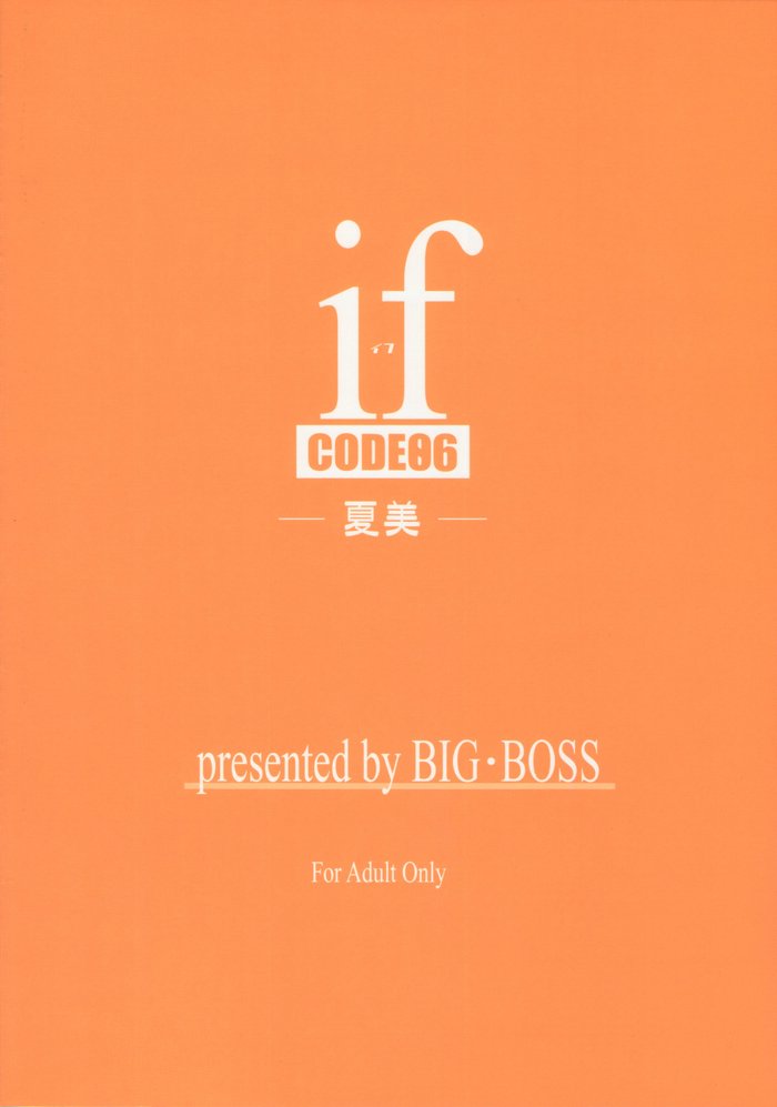 (C68) [BIG・BOSS (本体売)] if CODE:06 夏美 (魔法先生ネギま!) [英訳]