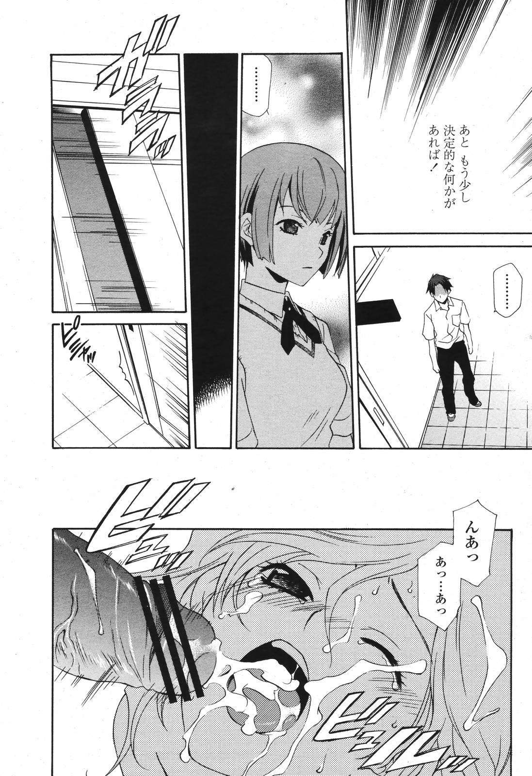 COMIC 桃姫 2006年12月号 Vol.74