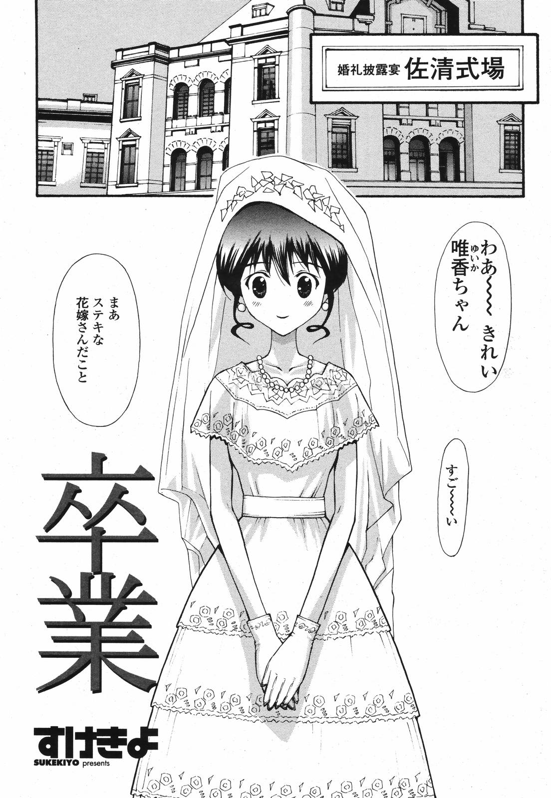 COMIC 桃姫 2006年12月号 Vol.74