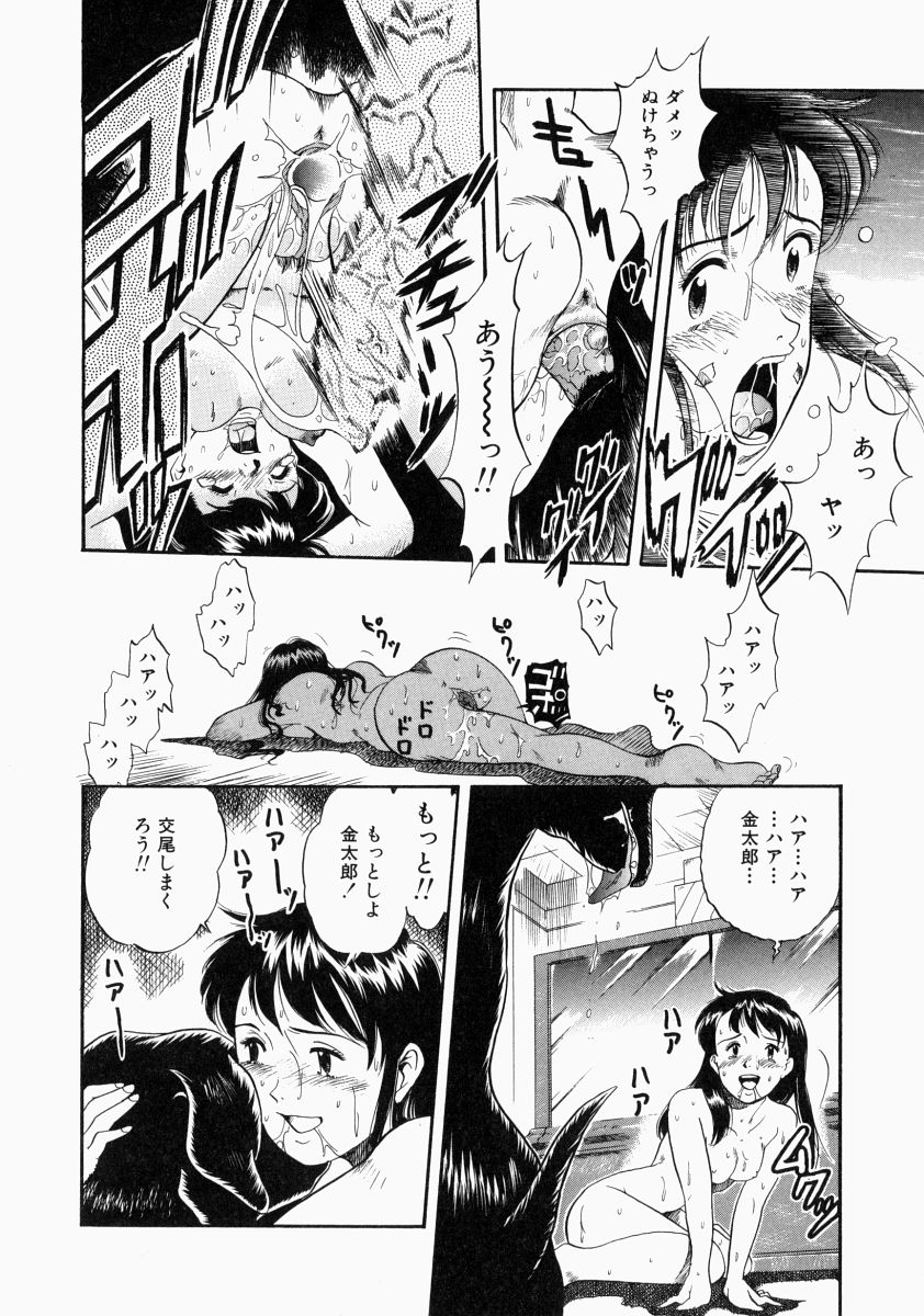 [栗田勇午] NO DOG NO LIFE