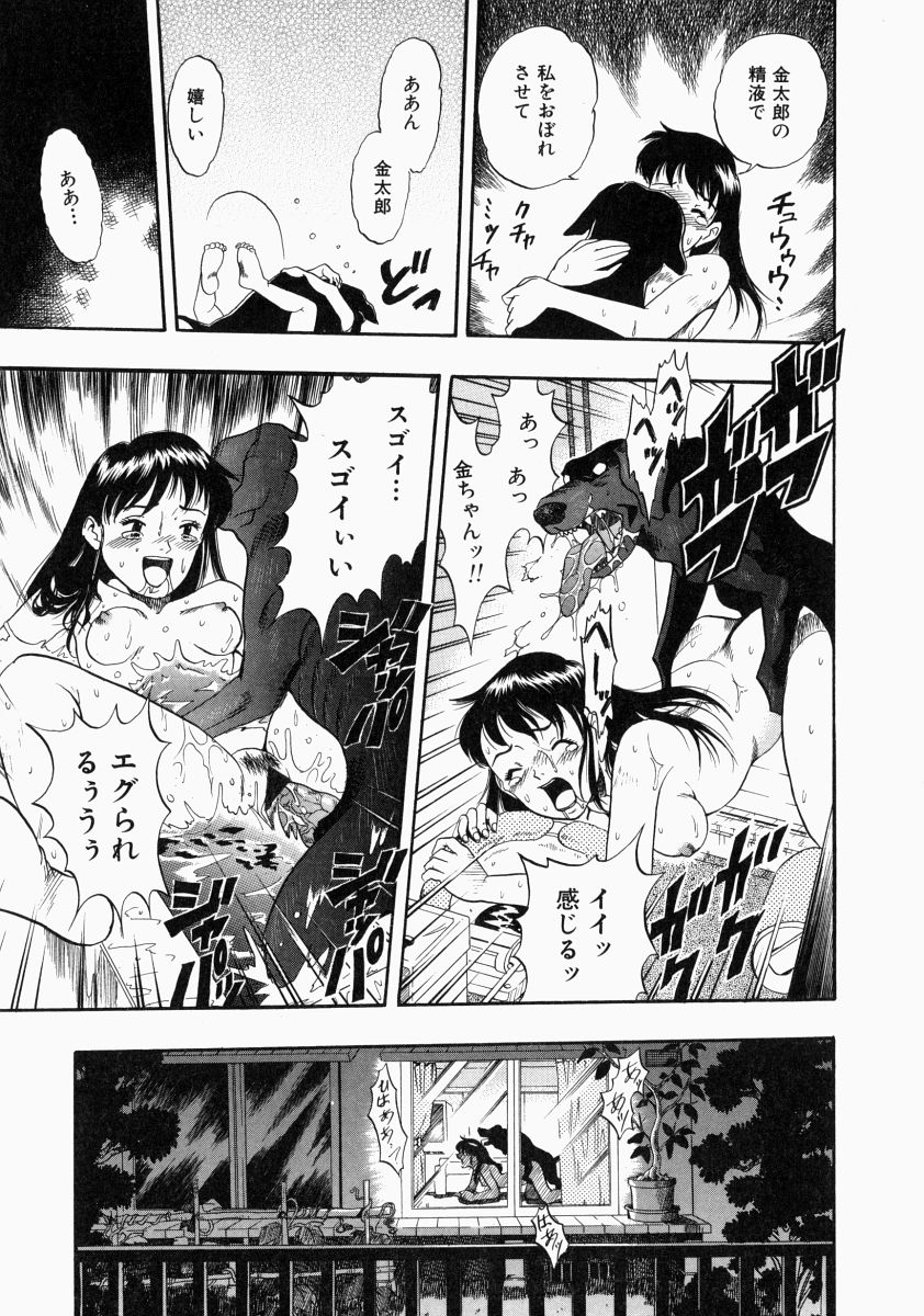 [栗田勇午] NO DOG NO LIFE