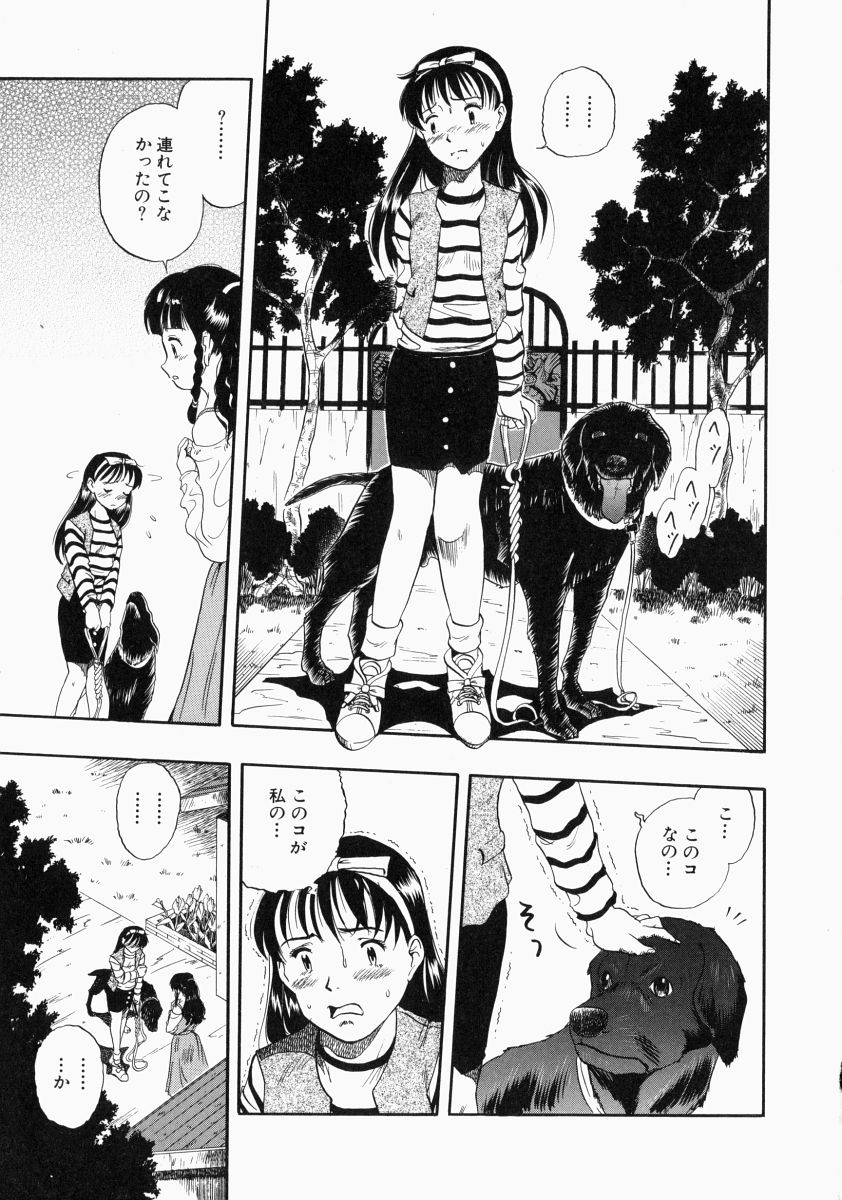 [栗田勇午] NO DOG NO LIFE