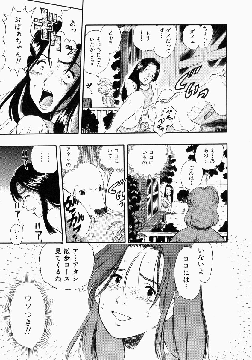 [栗田勇午] NO DOG NO LIFE