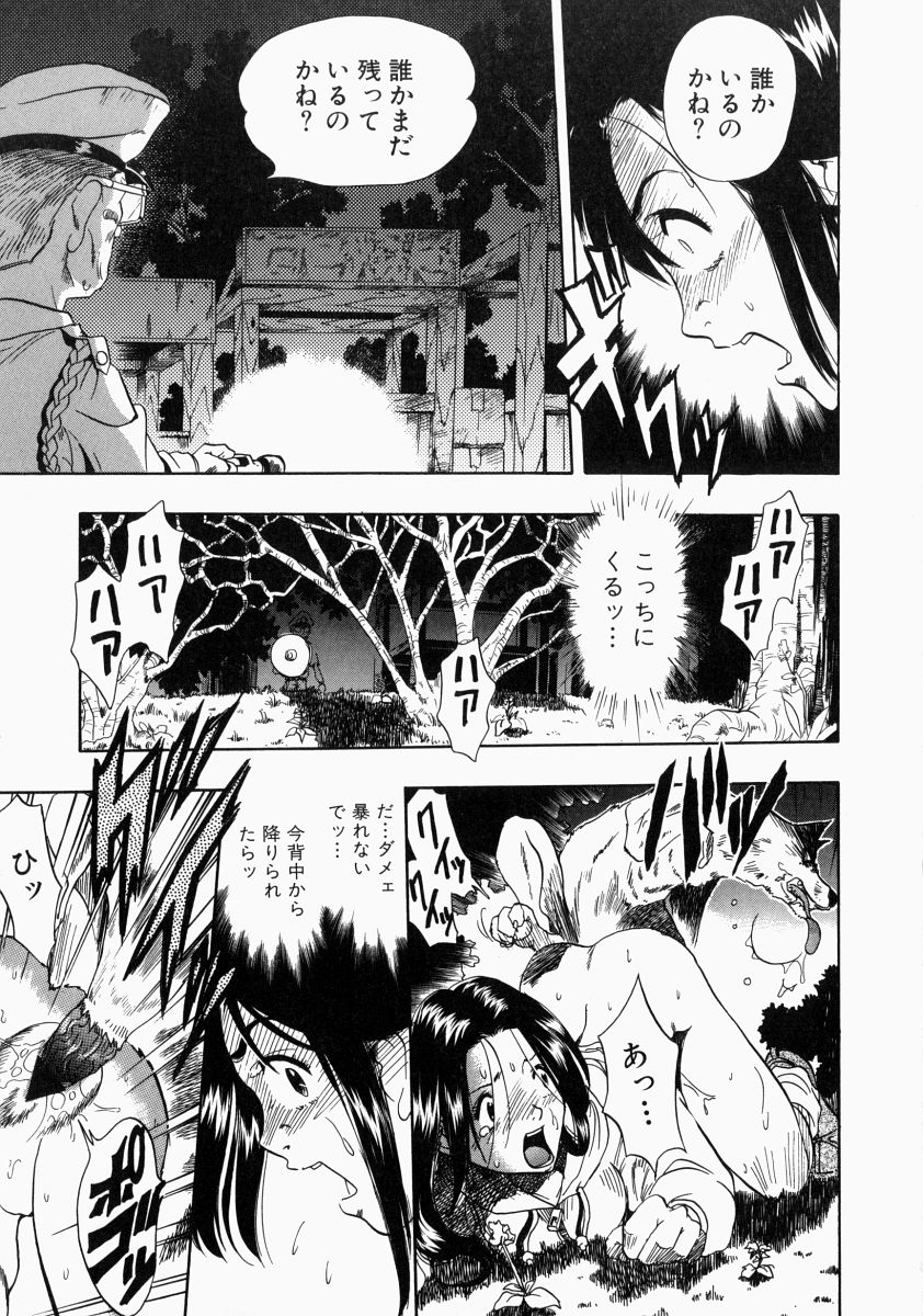 [栗田勇午] NO DOG NO LIFE