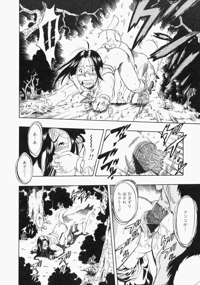 [栗田勇午] NO DOG NO LIFE