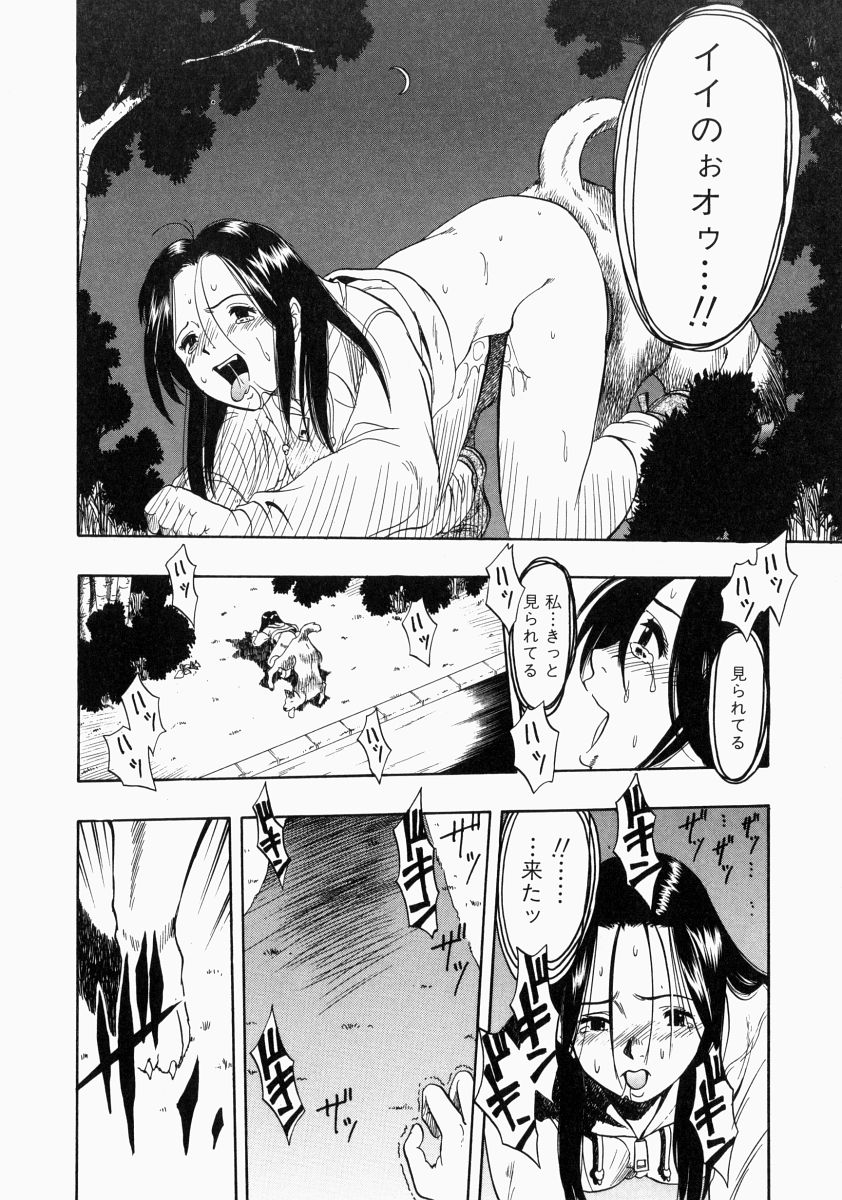 [栗田勇午] NO DOG NO LIFE