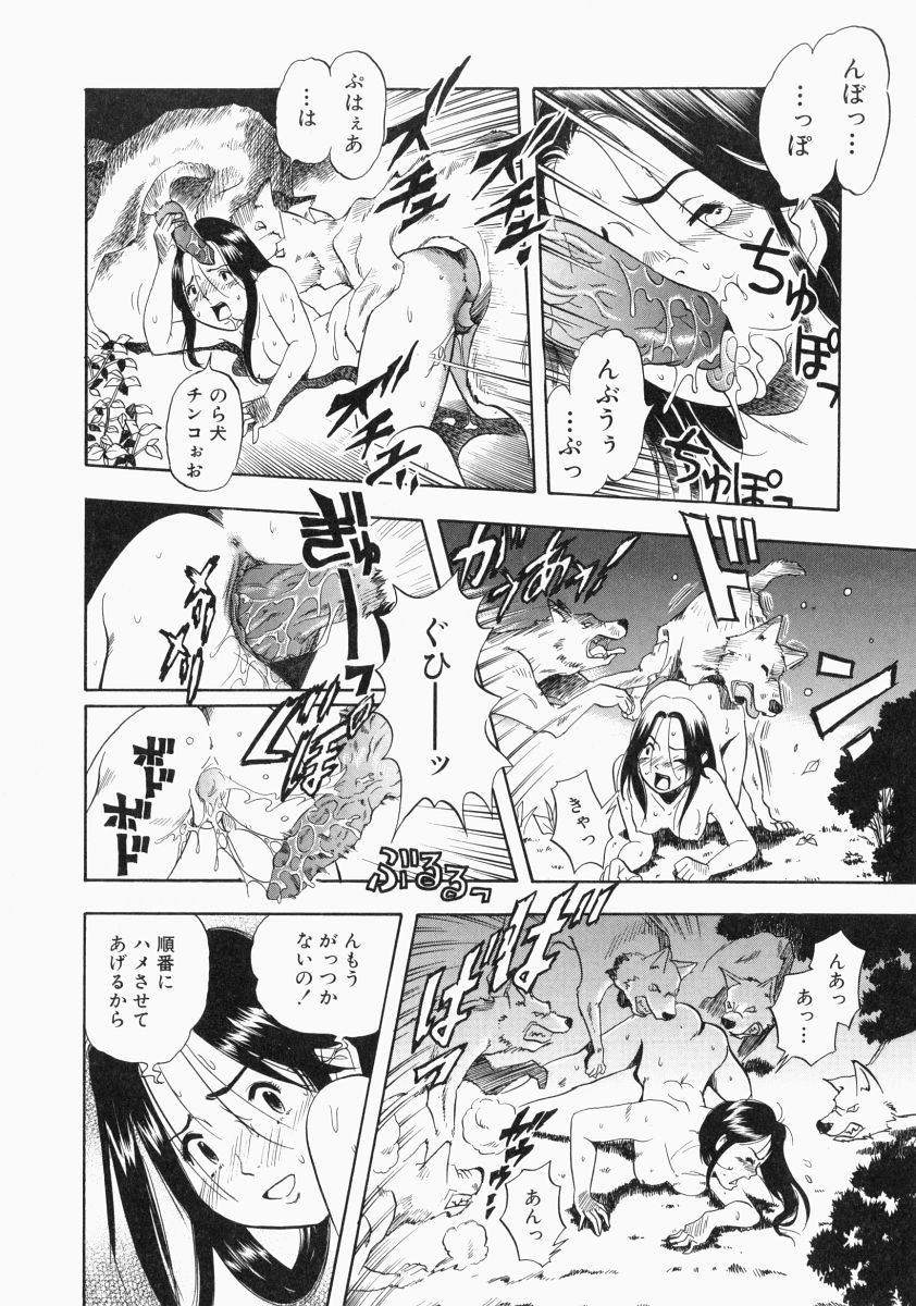 [栗田勇午] NO DOG NO LIFE