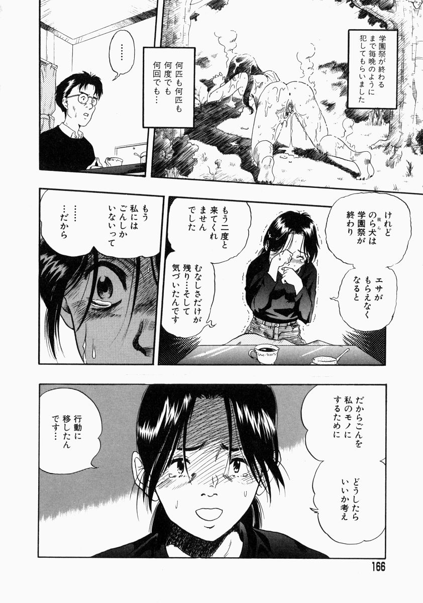 [栗田勇午] NO DOG NO LIFE