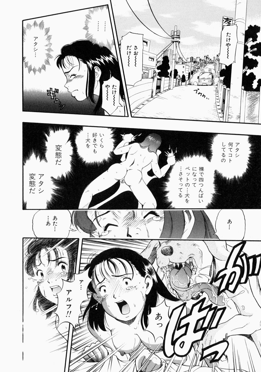 [栗田勇午] NO DOG NO LIFE