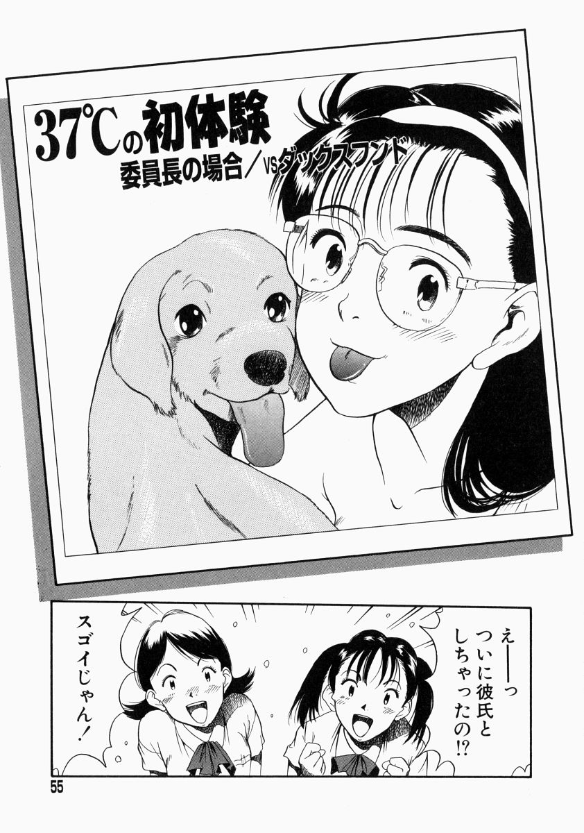 [栗田勇午] NO DOG NO LIFE