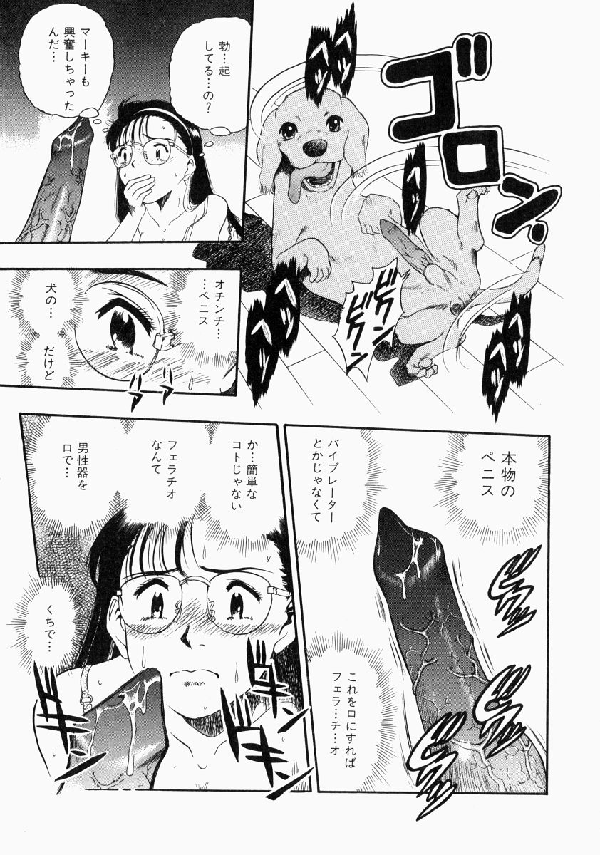 [栗田勇午] NO DOG NO LIFE