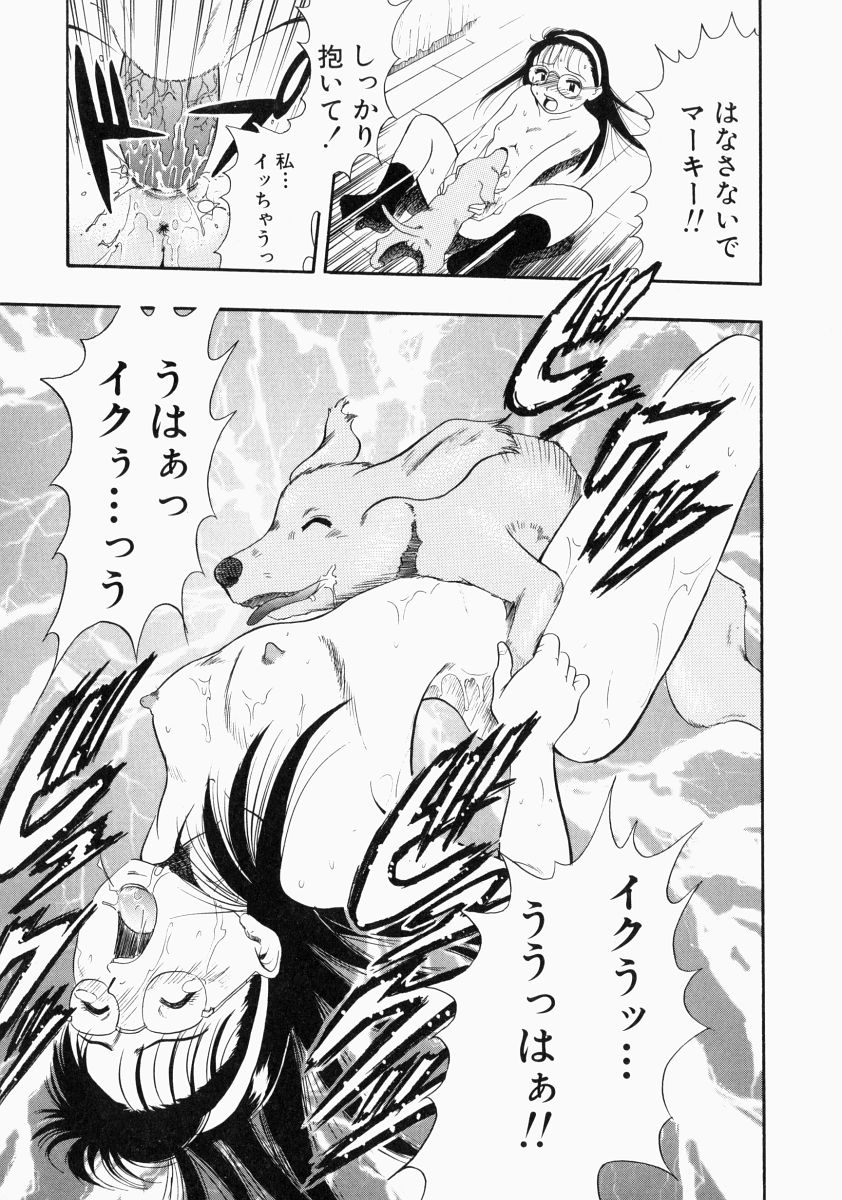 [栗田勇午] NO DOG NO LIFE