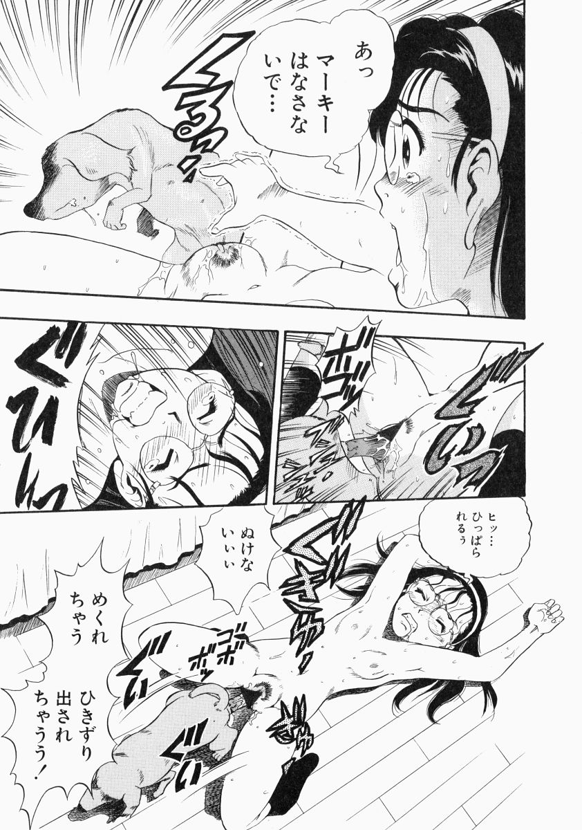 [栗田勇午] NO DOG NO LIFE