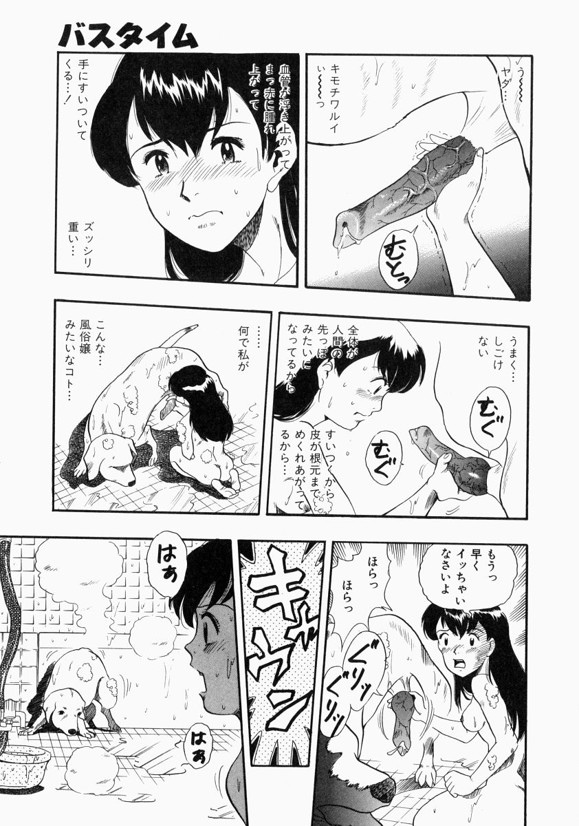 [栗田勇午] NO DOG NO LIFE