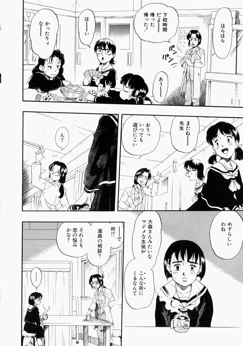 [栗田勇午] NO DOG NO LIFE