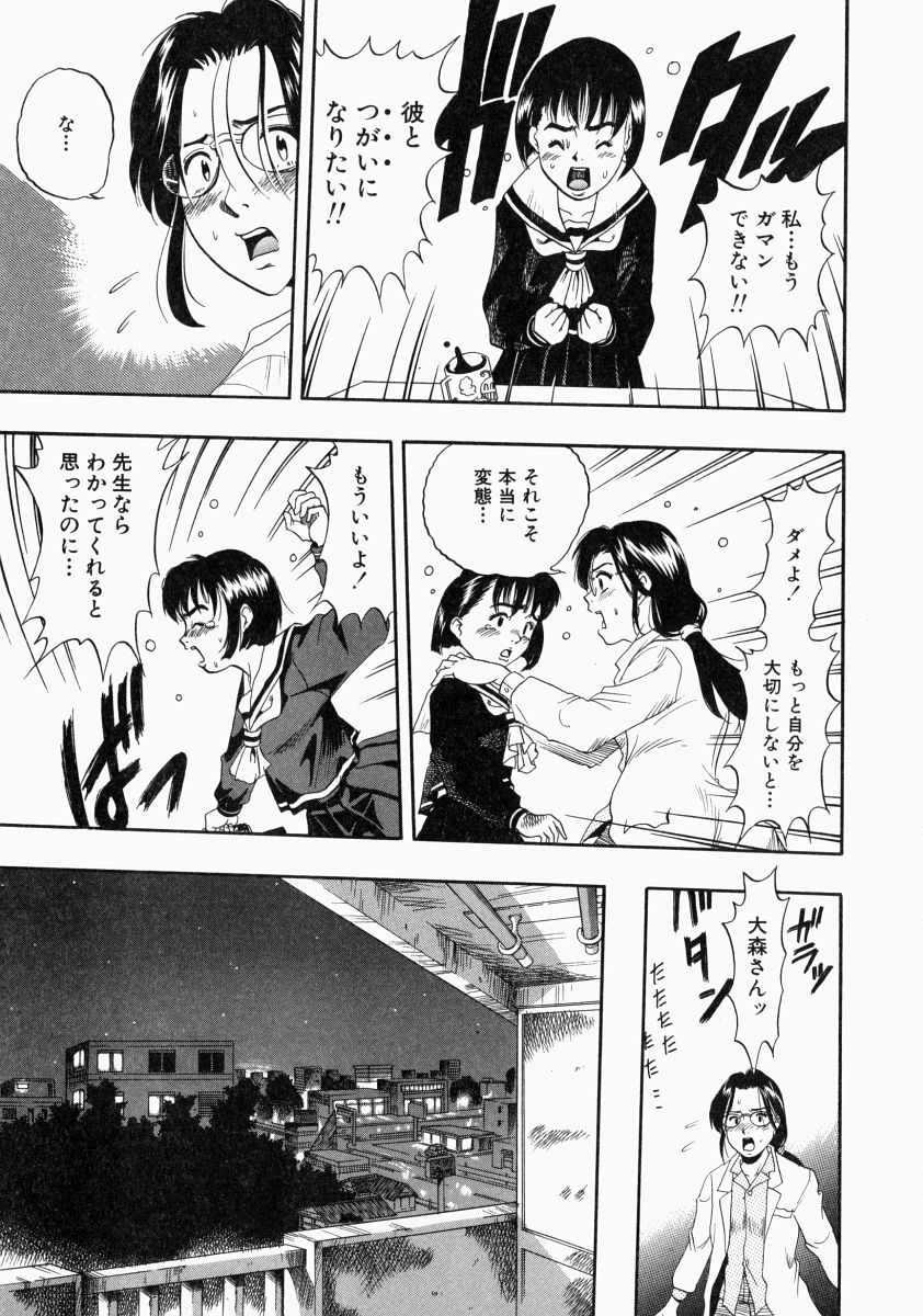 [栗田勇午] NO DOG NO LIFE