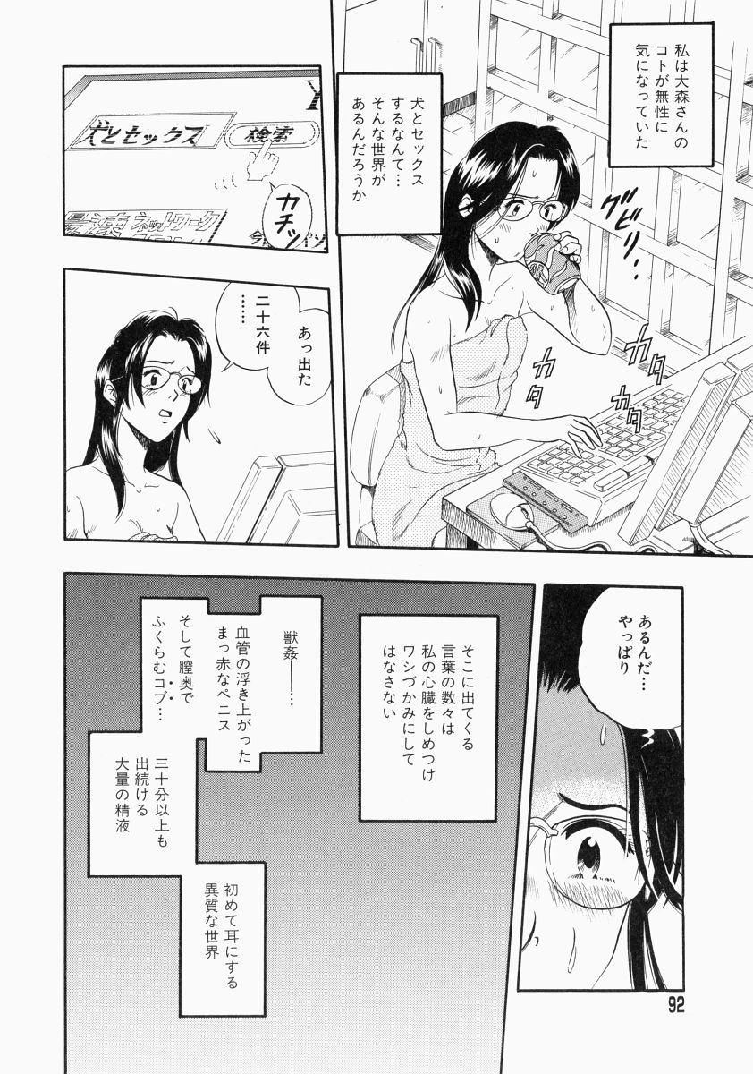 [栗田勇午] NO DOG NO LIFE