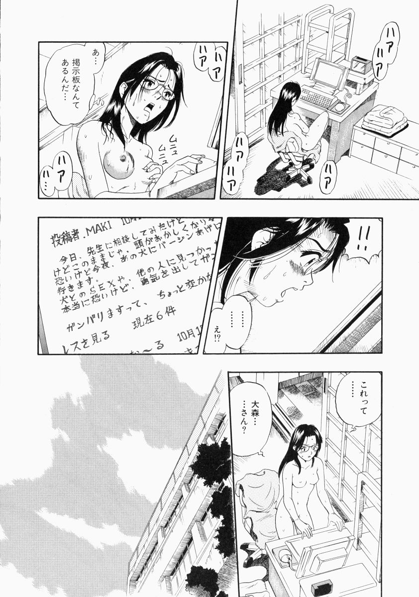 [栗田勇午] NO DOG NO LIFE