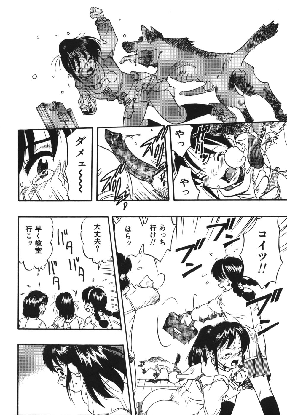 [栗田勇午] ずーふぃりあ・しんどろーむ