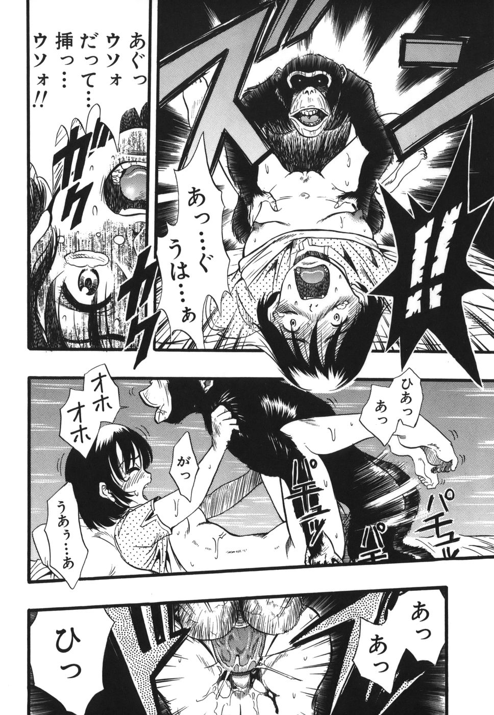 [栗田勇午] ずーふぃりあ・しんどろーむ