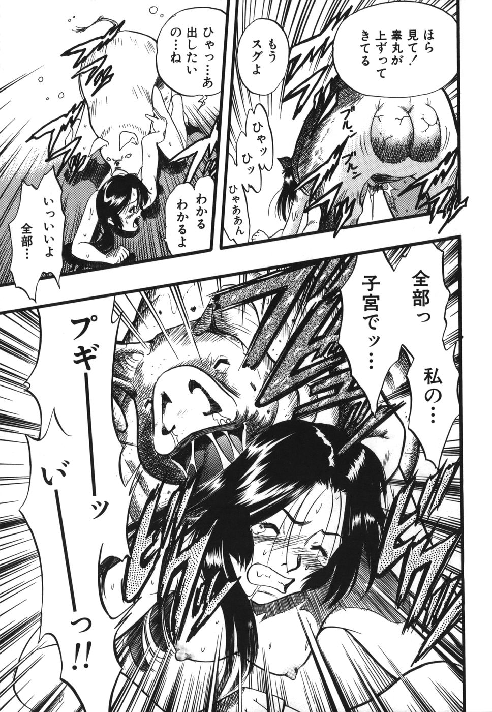 [栗田勇午] ずーふぃりあ・しんどろーむ