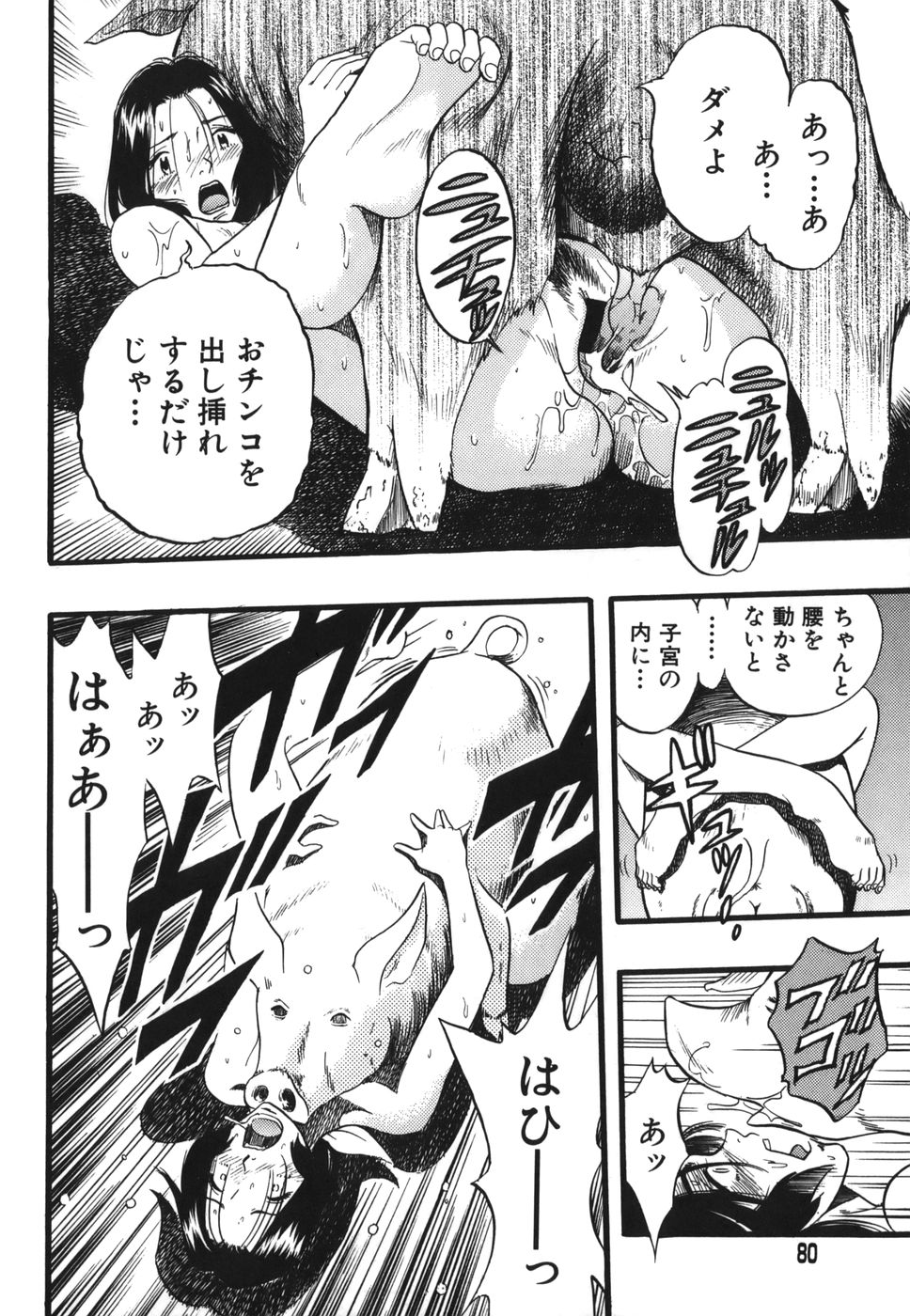 [栗田勇午] ずーふぃりあ・しんどろーむ