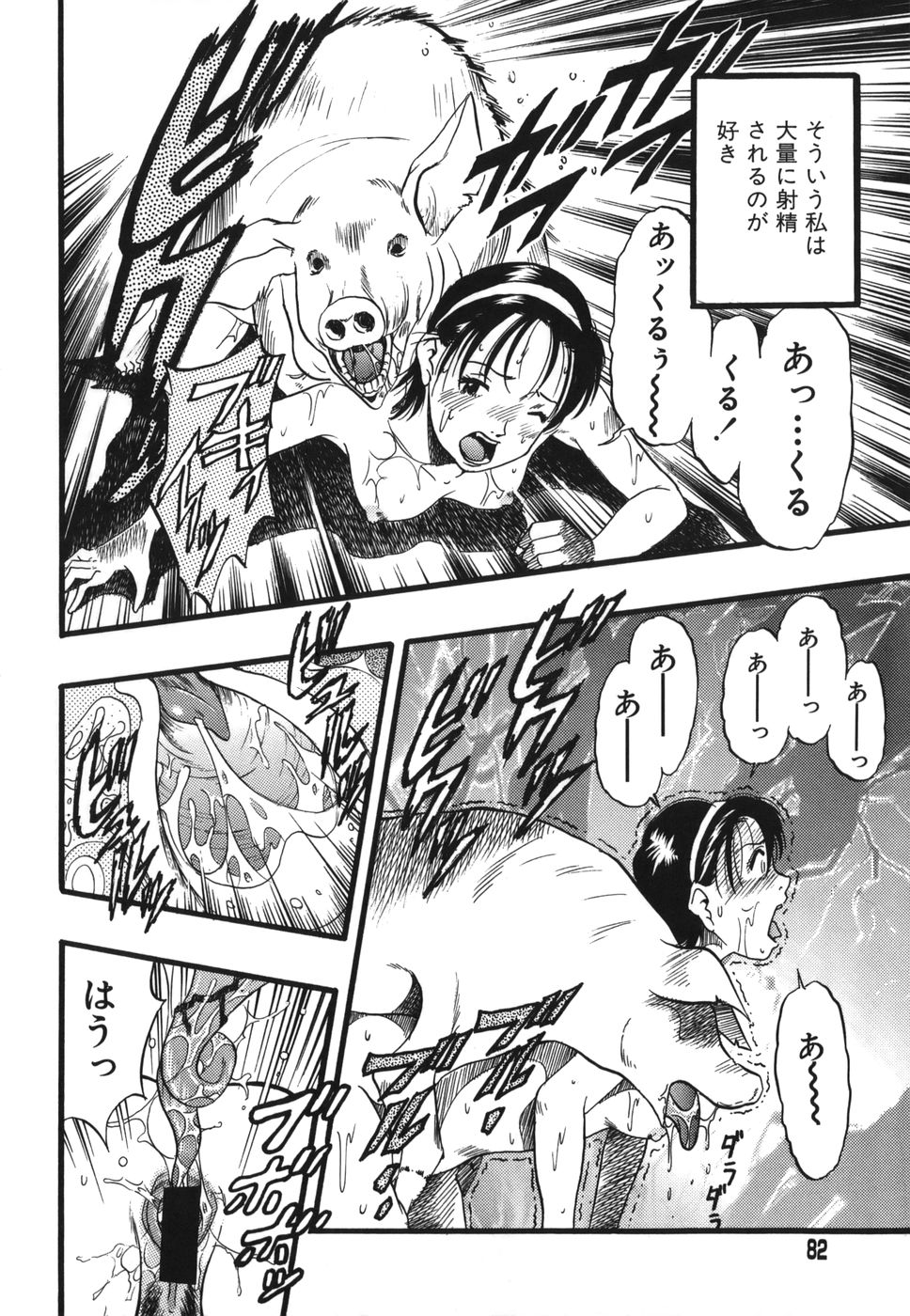 [栗田勇午] ずーふぃりあ・しんどろーむ