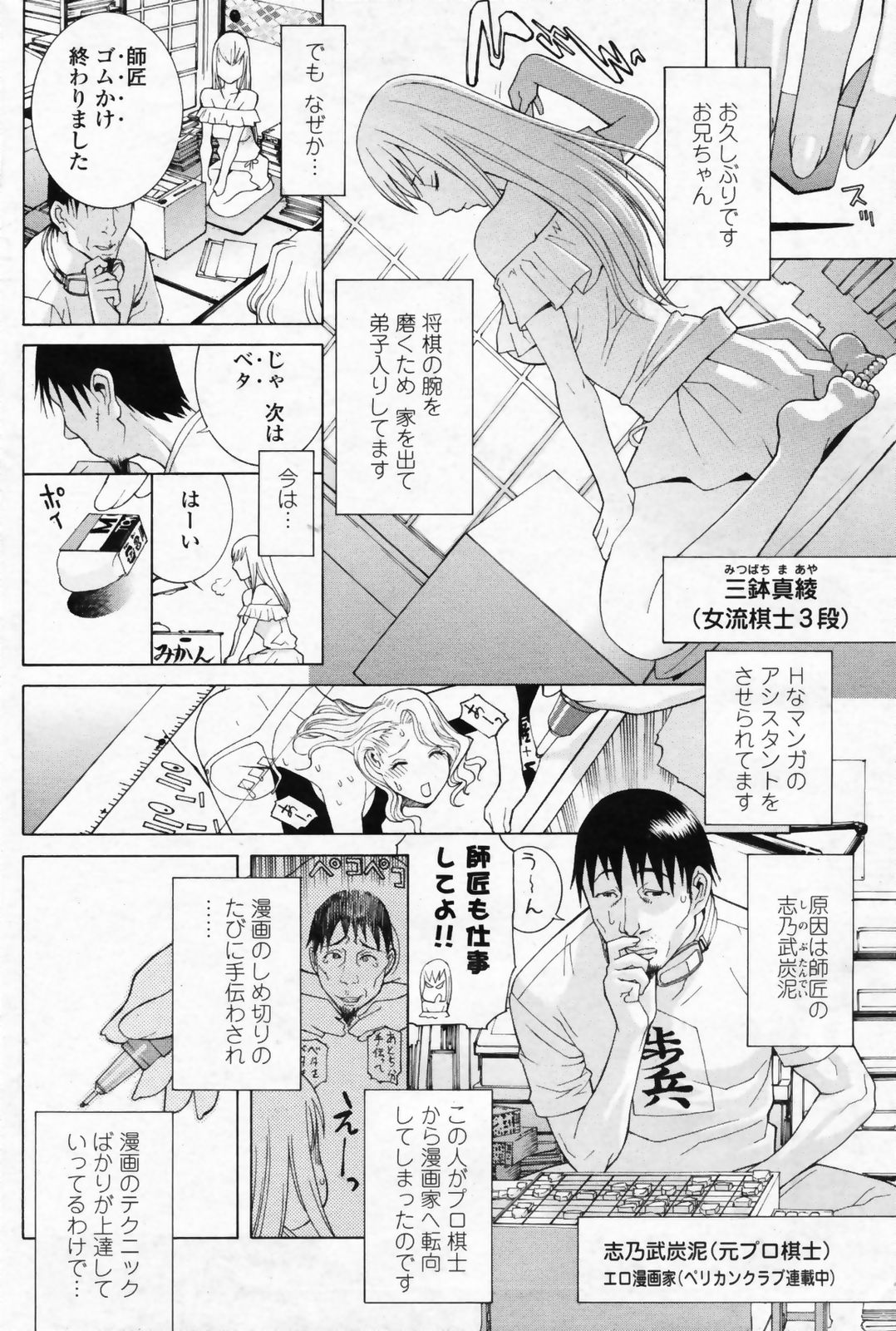 コミックペンギンクラブ2009-01