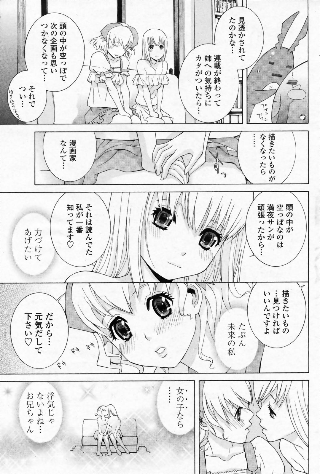 コミックペンギンクラブ2009-01