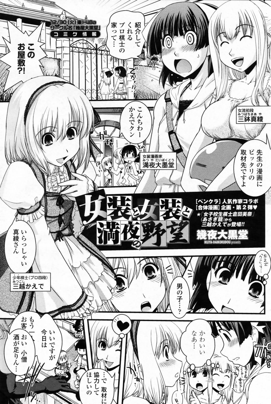 コミックペンギンクラブ2009-01