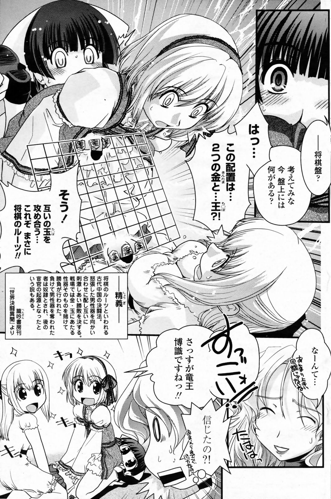 コミックペンギンクラブ2009-01