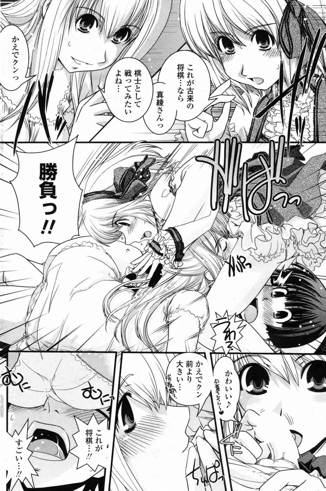 コミックペンギンクラブ2009-01