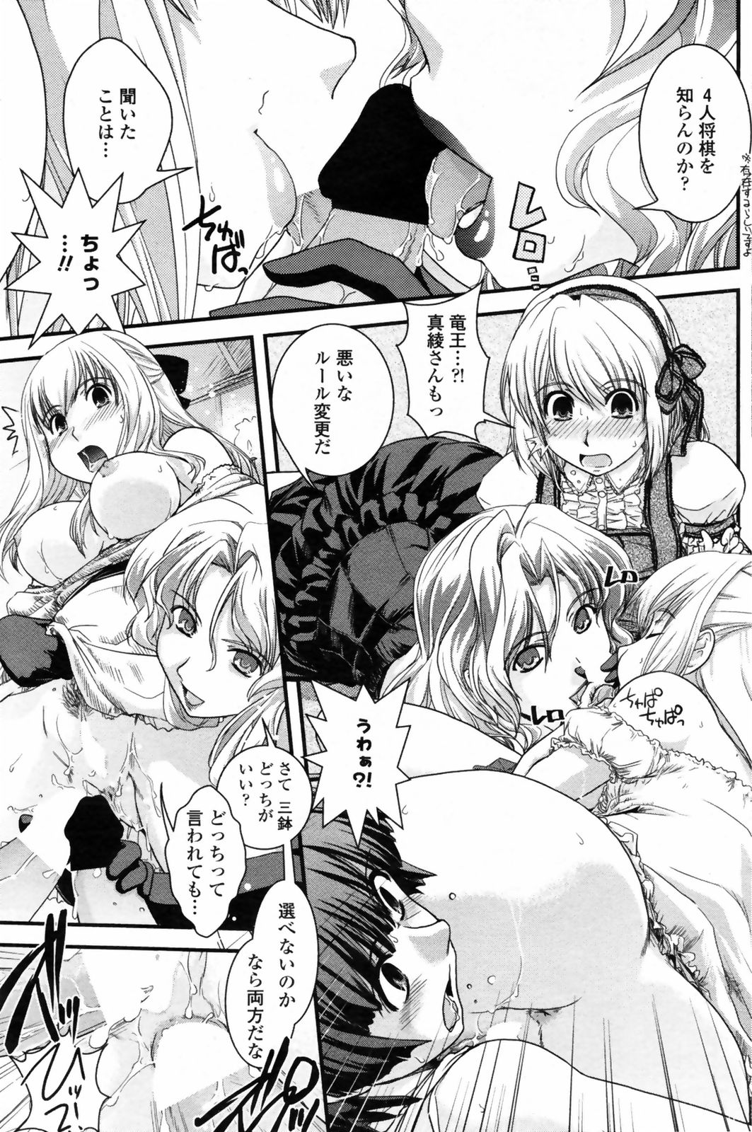 コミックペンギンクラブ2009-01