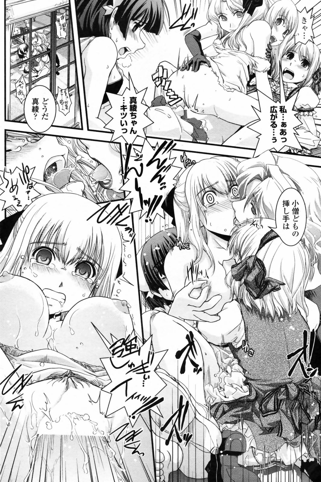 コミックペンギンクラブ2009-01