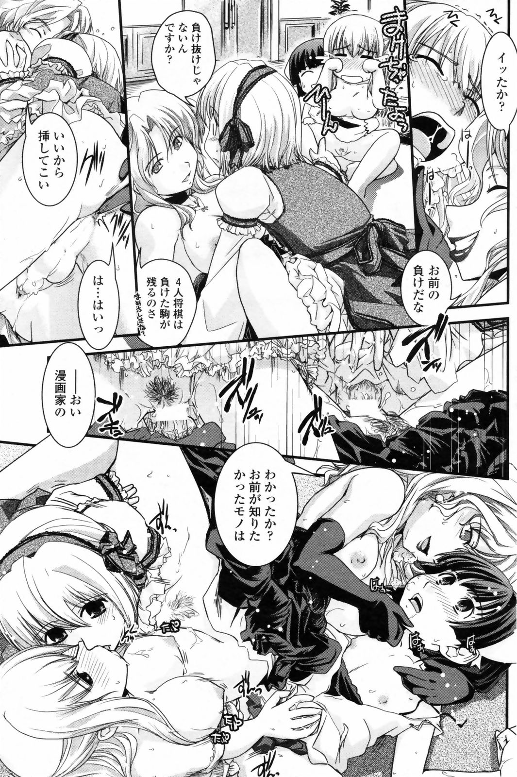 コミックペンギンクラブ2009-01