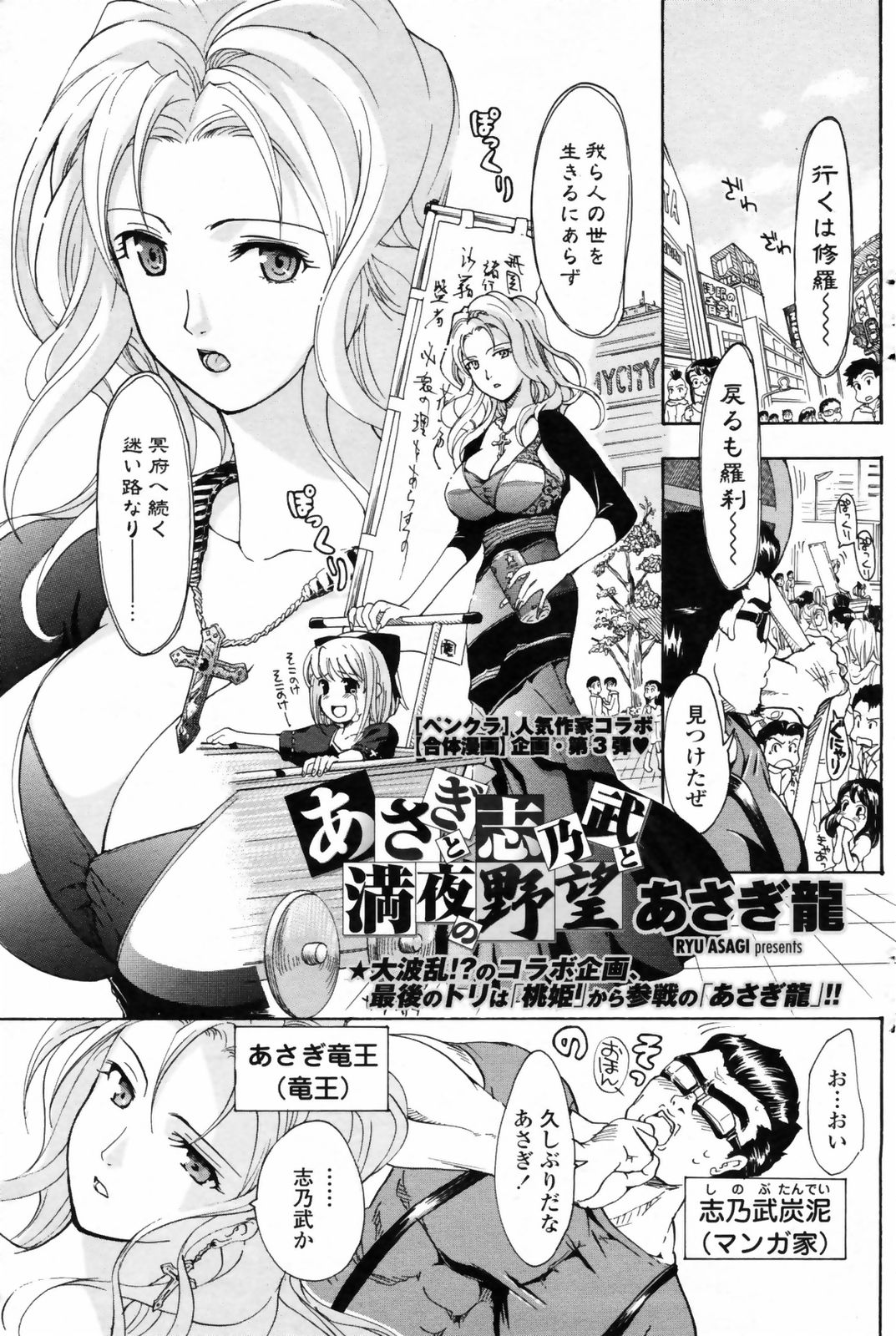 コミックペンギンクラブ2009-01